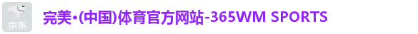 完美体育.wm